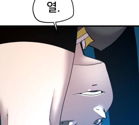 엽사:요괴사냥꾼 29화 23