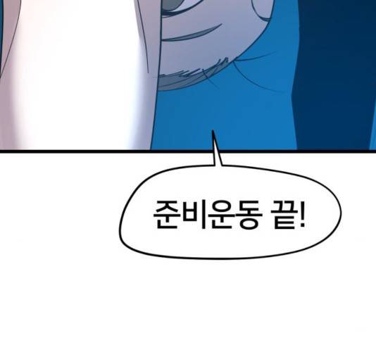 엽사:요괴사냥꾼 29화 24
