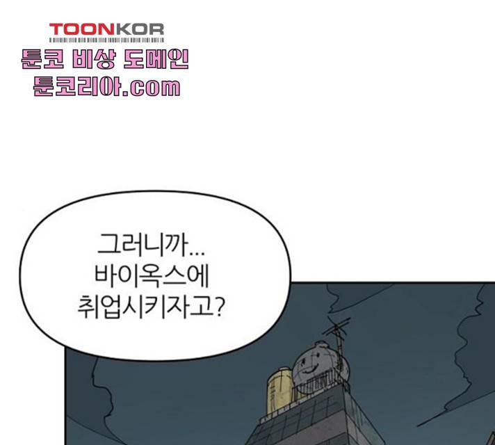 네버엔딩달링 14화 1