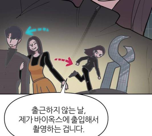 네버엔딩달링 14화 5