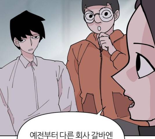 네버엔딩달링 14화 7