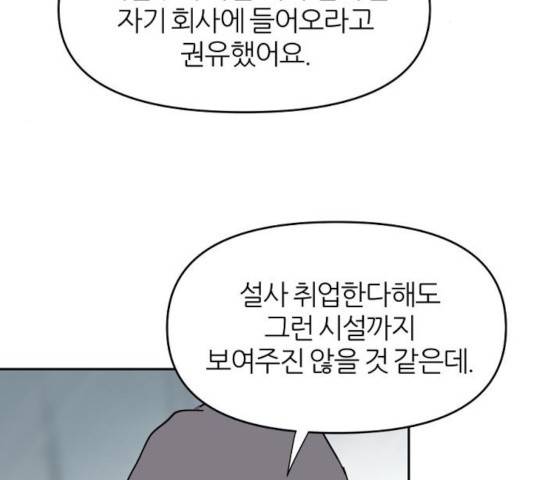 네버엔딩달링 14화 8