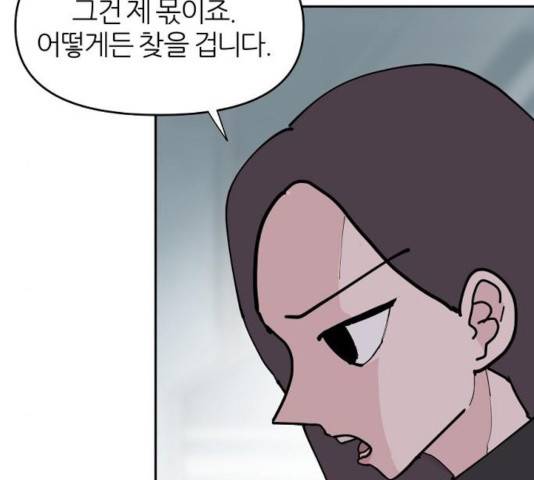 네버엔딩달링 14화 10