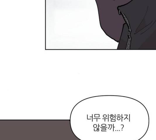네버엔딩달링 14화 11