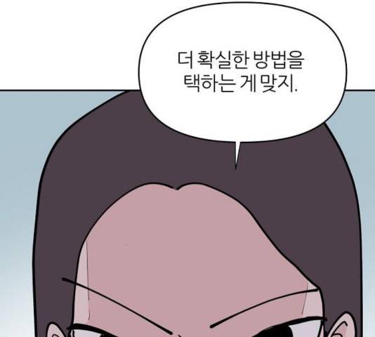네버엔딩달링 14화 15