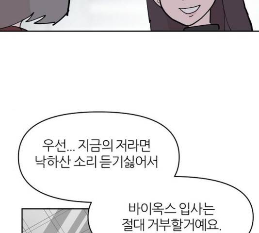 네버엔딩달링 14화 19
