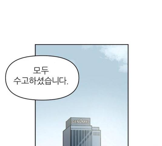 네버엔딩달링 14화 25
