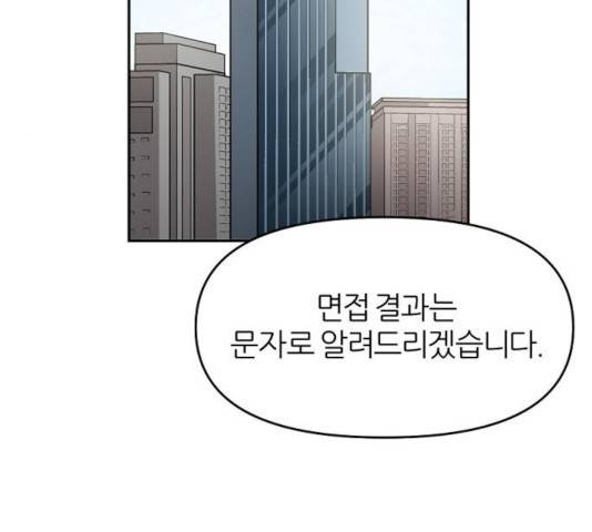 네버엔딩달링 14화 26