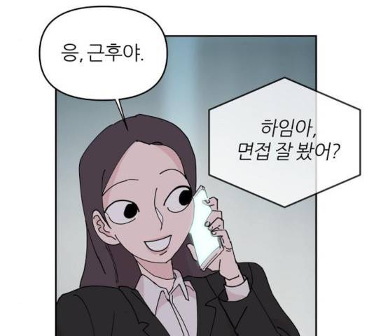 네버엔딩달링 14화 29