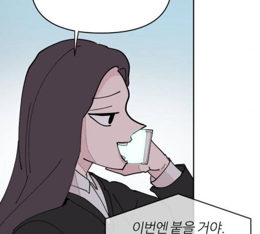 네버엔딩달링 14화 31