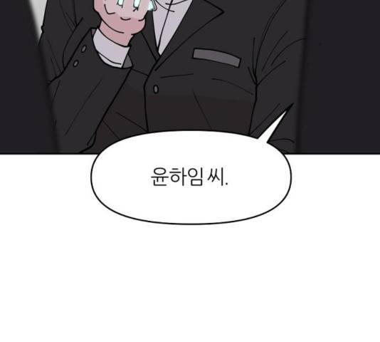 네버엔딩달링 14화 34
