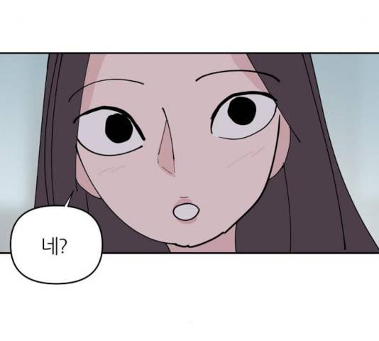 네버엔딩달링 14화 35