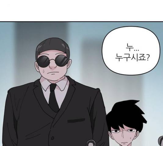 네버엔딩달링 14화 36