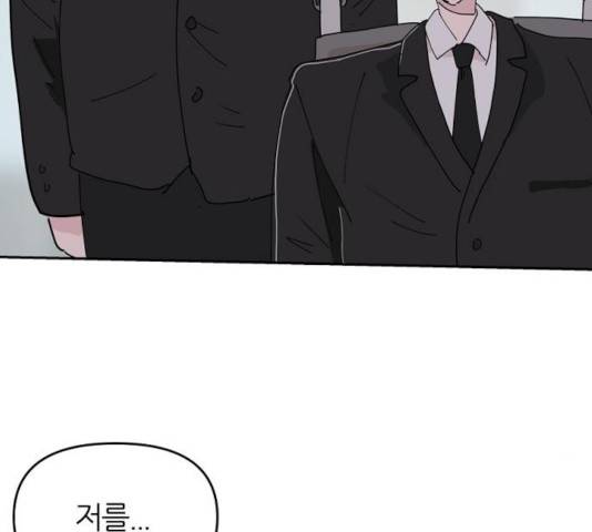 네버엔딩달링 14화 37