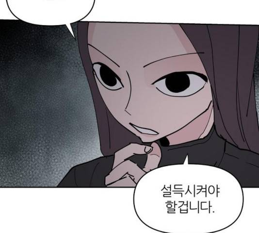 네버엔딩달링 14화 38