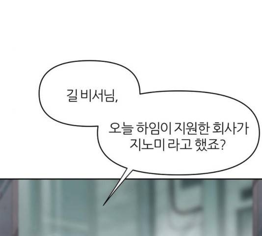 네버엔딩달링 14화 46