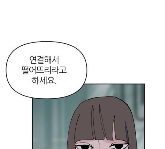 네버엔딩달링 14화 48