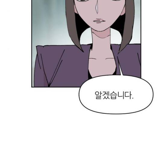 네버엔딩달링 14화 49
