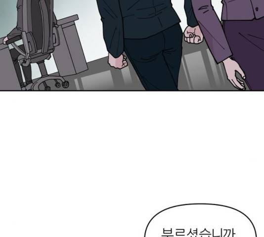 네버엔딩달링 14화 51