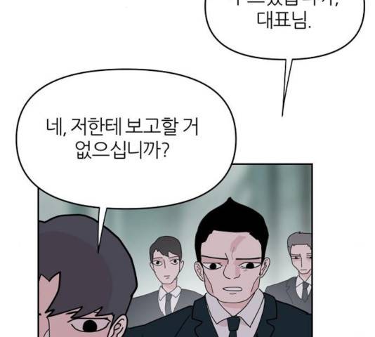 네버엔딩달링 14화 52