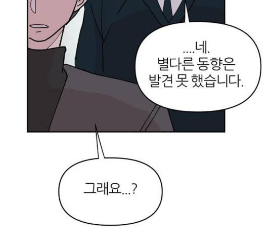 네버엔딩달링 14화 53