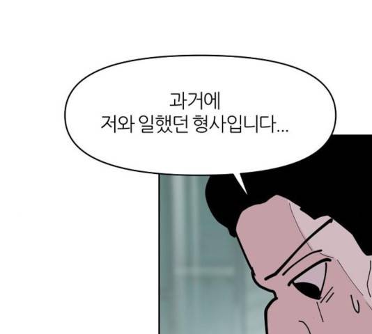 네버엔딩달링 14화 56