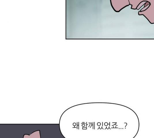 네버엔딩달링 14화 57
