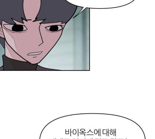네버엔딩달링 14화 58