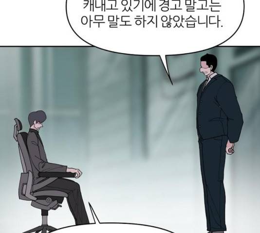 네버엔딩달링 14화 59