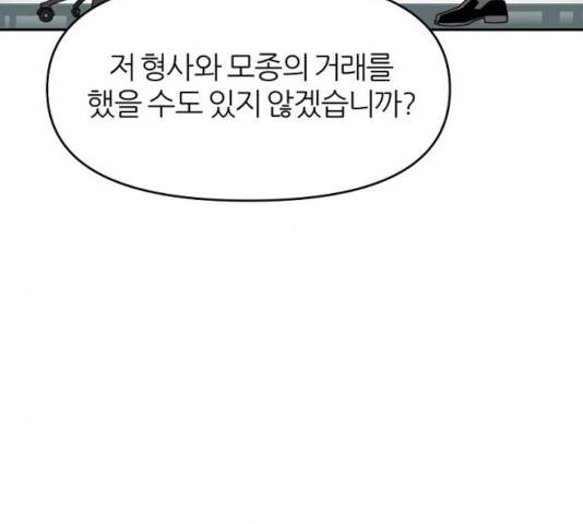 네버엔딩달링 14화 60