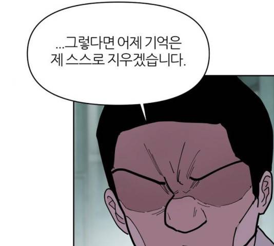 네버엔딩달링 14화 61