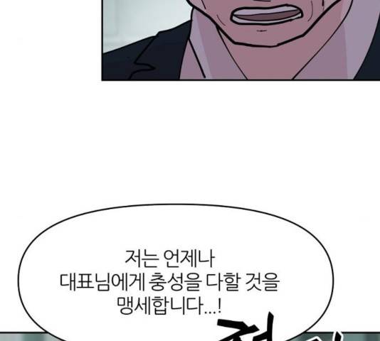 네버엔딩달링 14화 62