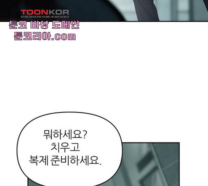 네버엔딩달링 14화 67