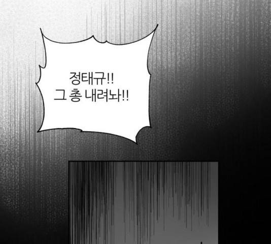네버엔딩달링 14화 77