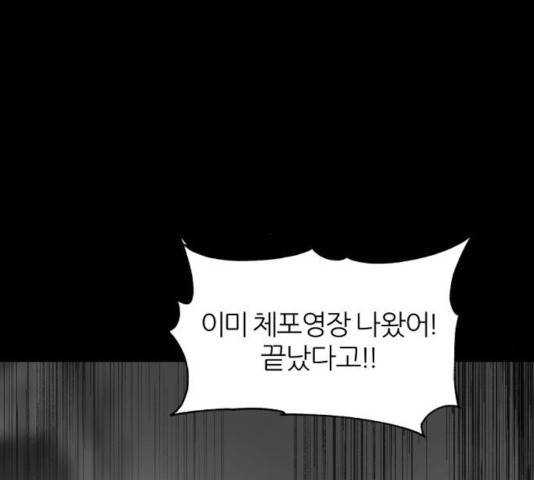 네버엔딩달링 14화 79