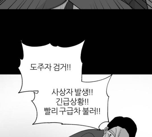 네버엔딩달링 14화 85