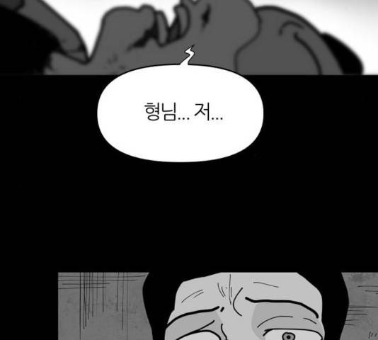 네버엔딩달링 14화 87