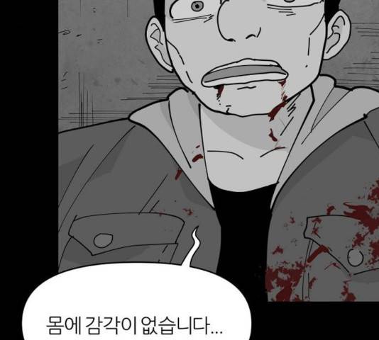 네버엔딩달링 14화 88
