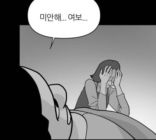 네버엔딩달링 14화 92