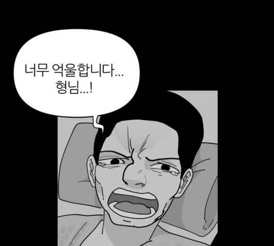 네버엔딩달링 14화 98