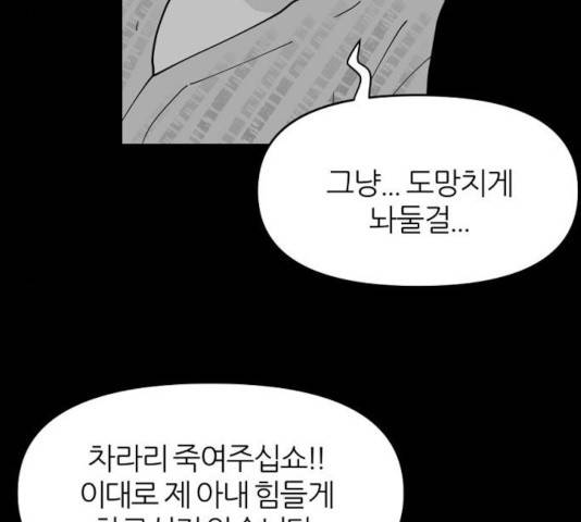 네버엔딩달링 14화 99
