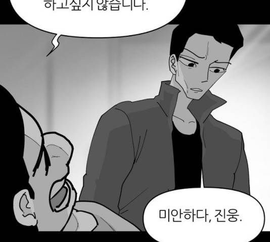 네버엔딩달링 14화 100