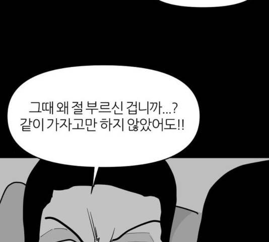 네버엔딩달링 14화 101