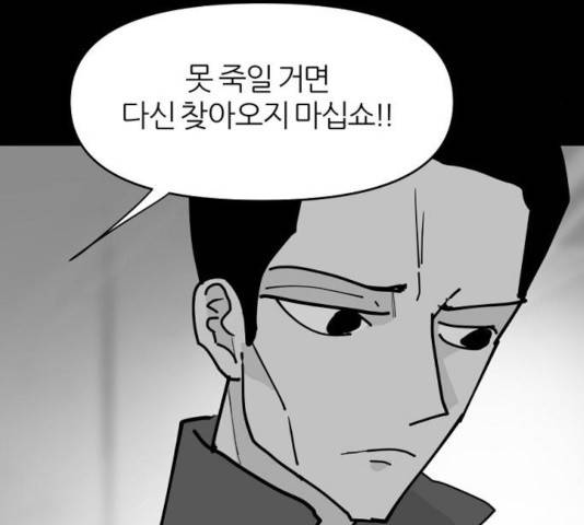 네버엔딩달링 14화 103