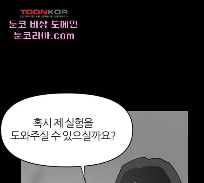 네버엔딩달링 14화 108