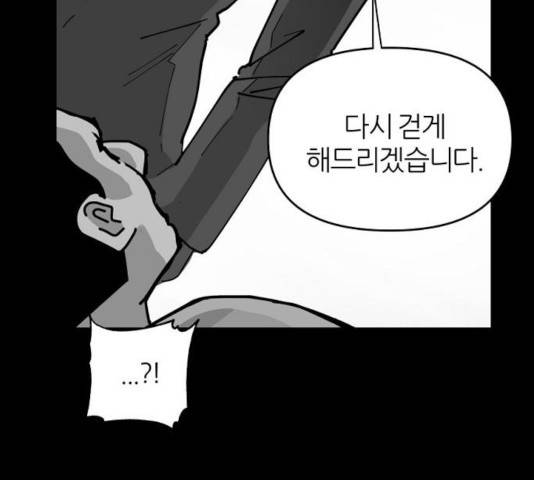 네버엔딩달링 14화 110