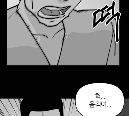 네버엔딩달링 14화 114