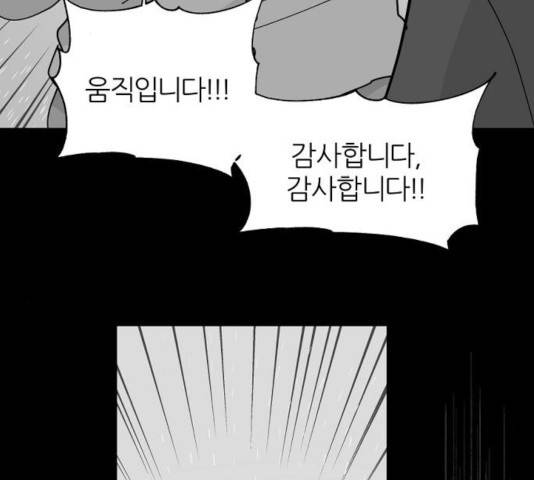 네버엔딩달링 14화 116