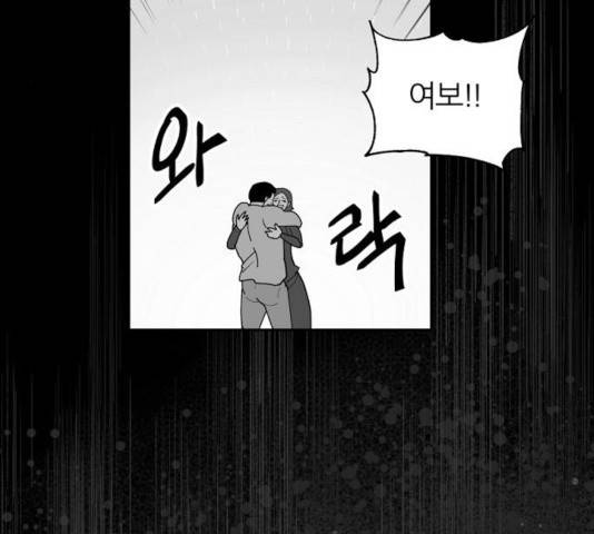 네버엔딩달링 14화 117