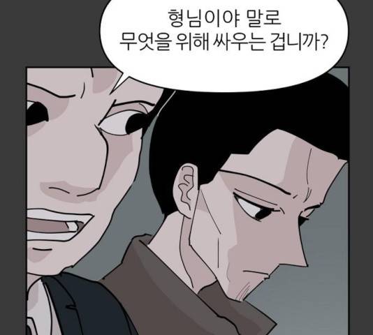 네버엔딩달링 14화 120